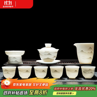 Qixuanyuan mutton fat jade porcelain kung fu tea set home high-end office reception guest ink jiangshan tea cup cover bowl complete set