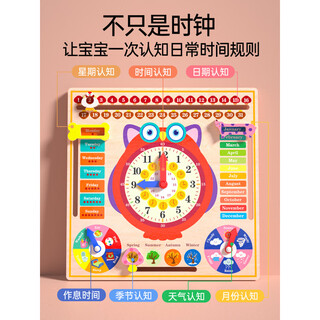 知幼幼儿时钟教具蒙氏日历时钟板儿童学习时间钟表认知幼儿园早教玩具 日历时钟板