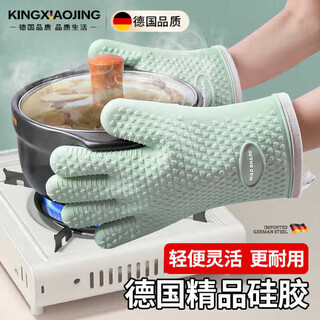 Kingxiaojing crazy shark silicone insulated anti-scalding gloves steamer oven baking microwave oven kitchen special thickened anti-slip high temperature resistance off-white two