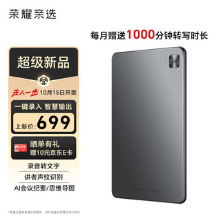 Honor's hand-selected kumi ai note recording card, one-click portable recording, voiceprint recognition, multi-language transcription, support for iphone call recording, learning interview conference training