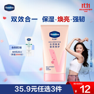 Vaseline hand cream 50ml niacinamide brightening moisturizing long-lasting fragrance men's and women's autumn and winter moisturizing