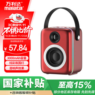 万利达（Malata）KS-1家用音箱迷你手提蓝牙音响户外广场舞演出街头多功能红色