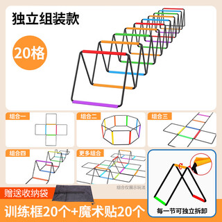 Miking multifunctional butterfly agility ladder folding jumping grid ladder jumping grid hurdle rack children's physical training equipment soft rope ladder color - single grid can be assembled 20 grids 8.0 meters 2 times thick steel wire from