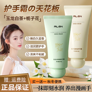 Ailan gona hand cream women's autumn and winter anti-drying, anti-drying, anti-cracked hands, moisturizing, moisturizing, student party portable hand care, 90% of customers' preferred choice, white tea fragrance + gardenia fragrance