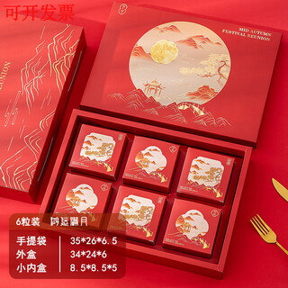 New mid-autumn moon cake packaging gift box empty box 6/8 pieces chinese style portable gift customized logo lucky full moon 6 pieces 50 set