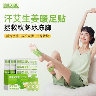 Xibu steam ankle hot compress bag, ankle and sole patch, warm moxibustion bag, baby warm foot, mugwort moxa moxibustion hand and foot joint patch