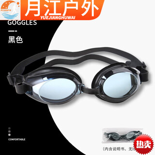 Aigechen swimming goggles waterproof swimming goggles silicone comfortable high-definition unisex swimming goggles black opp bag