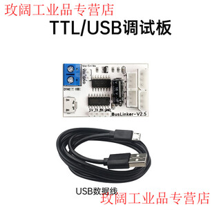 Huaner serial bus servo lx-224 three-port 20kg high-torque two-axis robot mechanical arm servo ttl debugging board