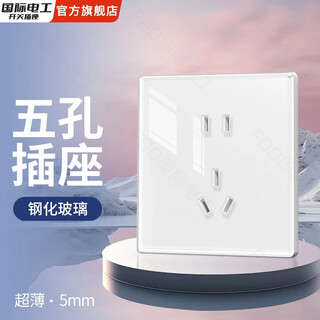 International electrician type 86 ultra-thin tempered glass panel concealed one-open five-hole power socket dual control large spacing pilot series tempered glass five-hole-white