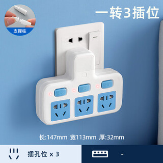 Bull (bull) same style sub-controlled round hole converter multi-purpose socket multi-function socket converter with night light round hole blue one to three