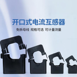 Kct24/36/50 open type current transformer 100-1500/5a open/closed current transformer kct16 100/5a