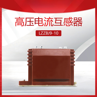 Lzzbj9-10a current transformer 5-600/5 0.5 10kv high voltage current transformer lzzbj9-12 lzzbj9-10a 2500/5