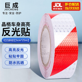 Jucheng high reflective sticker lattice reflective warning tape twill red and white reflective strip warning reflective tape 5cm*25m