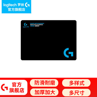 罗技（G）游戏电竞鼠标垫布面中小号办公细面加厚锁边鼠标垫 G系列游戏鼠标垫（340*280*3mm)