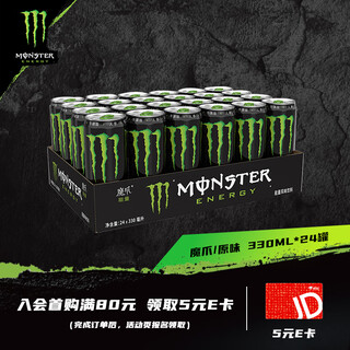 Monster monster original energy flavored functional drink 330ml*24 cans