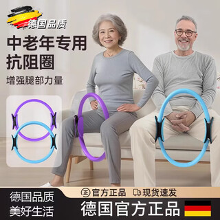 German quality pilates circle, limb resistance circle, magic yoga ring, leg-clamping resistance circle for the elderly, leg fitness, upgraded blue-multifunctional resistance circle