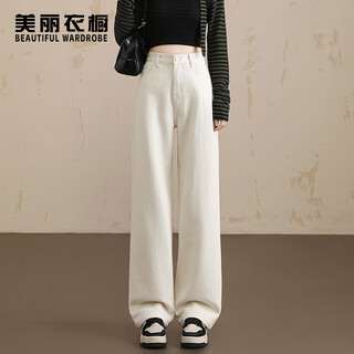 Beautiful wardrobe off-white cotton jeans for women in autumn, high-waisted, flesh-covering, slimming straight wide-leg pants for women, loose casual trousers for women