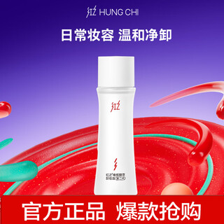 Hungchi xiaomanyao pro cleansing oil sensitive skin watery plant extract trial travel size 30ml member price 12.9