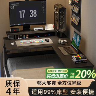 Zuodu dormitory bed computer desk corner study table college student bunk bed lazy desk notebook game table detachable side table + elevated shelf quiet black 80cm free support legs + anti-collision corner