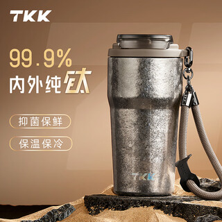 Tkk titanium cup thermos cup 99.9% pure titanium water cup inside and outside, portable car coffee cup, high-end men's gift and practical