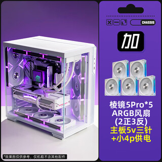Patriot (aigo) xingcanxiao sea view room chassis atx back-plug column-free 360 water-cooled white desktop computer console game m-atx xingcanxiao white + prism 5pro fan*5