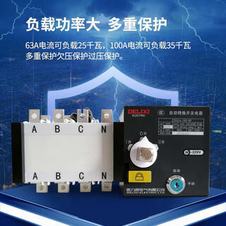 Dual power automatic transfer switch-100a 4p63apc level transfer isolation switch 1000a 4p