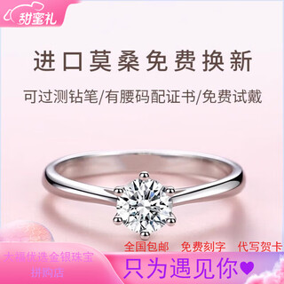 Pt950 platinum moissanite diamond ring 1 carat couple ring male wedding proposal birthday gift ring for girlfriend light luxury model-classic six-claw 50-point diamond-luxury gift box