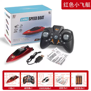 Qilicai mini remote control boat high-speed speedboat water electric rechargeable waterproof yacht indoor competitive children's toy boat red standard
