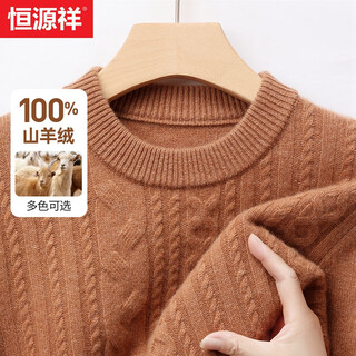 Hengyuanxiang 100% cashmere men's cashmere sweater casual thick winter wear new warm sweater warm sweater