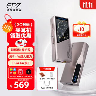 Epztp55 first send back clip flagship portable audio amplifier decoder amp hifi small tail 3.5/4.4 amplifier decoder game sound card universal meteorite titanium 10-segment tuning apple version