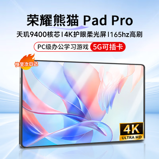 Honor panda 2025 new tablet pc pro5g full netcom dual sim dual standby card wifi flagship core ultra-clear full fitting screen online class learning office entertainment game 2-in-1 pad deep space gray new 17pro deluxe edition 16g+2tb memory丨free gift 12 original mouse and keyboard丨dimensity 94