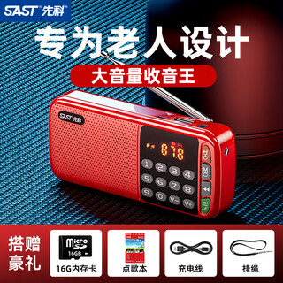 Xianke n28 radio for the elderly, walkman player for the elderly, rechargeable semiconductor small 2025 new singing machine, china red, free 16g memory card + 5000 songs and opera storytelling