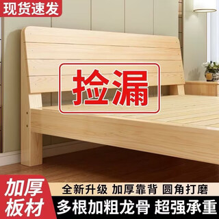 Zhutuo solid wood bed double bed 1.8 meters 2 meters 1.5 meters modern simple rental house simple single bed household wooden bed breathable 30 high | bare bed. store manager recommended 1500mm*2000mm