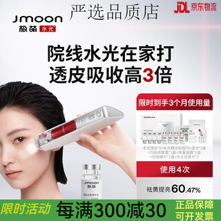 极萌【代言人丁禹兮同款】极萌水光家用自打脸部抗皱美白毛孔收美容仪 【祛黄提亮】发光弹【限时到手3月量】