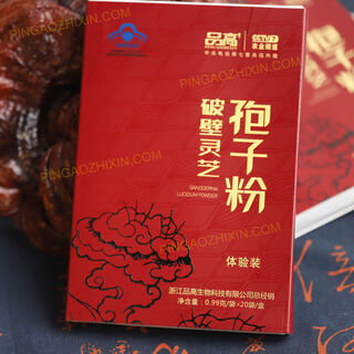 破壁灵芝孢子粉礼盒装孢子粉胶囊父母健康养生品送礼 原封体验装20包