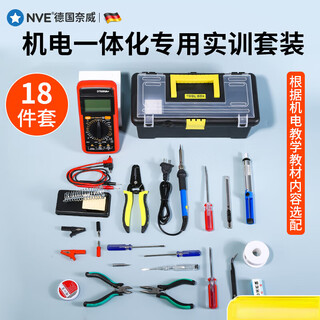 Sanqihu mechatronics training tools transfer to undergraduate student examination training electrician tools set universal training tools 6-level temperature adjustment any order multiple multimeters