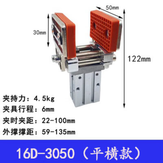 Manipulator finger cylinder jig accessories 16d holding piece chuck, parallel jaws, widened jaws, adjustable telescopic frame 16d horizontal style (complete with cylinder set)