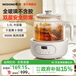 Modong all-glass health pot does not contain glue, boiling teapot, tea boiler, spray steaming teapot, 800w high-power boiling water and tea boiling all-in-one machine, 1.5l large capacity kettle md-ys02