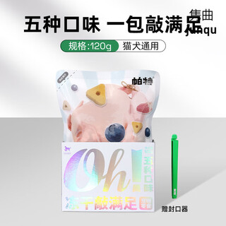 Freeze-dried snacks for cats, chicken breast, cat food, mixed food, universal chicken heart, egg yolk, yogurt, blueberry snacks, great satisfaction. freeze-dried family bucket - general purpose for cats and dogs, 1 pack of five types of frozen food, 120g, five flavors