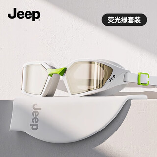 Jeep swimming goggles waterproof and anti-fog hd women's swimming goggles with myopia degree professional men's swimming cap set fluorescent green coating