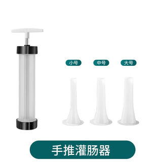 Qinkai sausage machine household casing stuffing sausage can sausage enema artifact sausage machine sausage making machine sausage making tools sausage enema upgraded hand push sausage enema