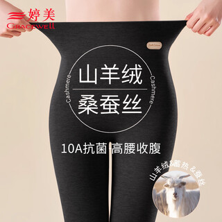 Tingmei 10a antibacterial cashmere silk warm leggings women's high waist tummy control butt lifting autumn pants seamless wear inside and out