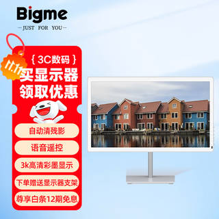 Bigmeb251 color ink screen monitor 25.3-inch warm and cooling front light eye protection expansion display can be projected to a mobile phone color ink screen monitor 25.3-inch