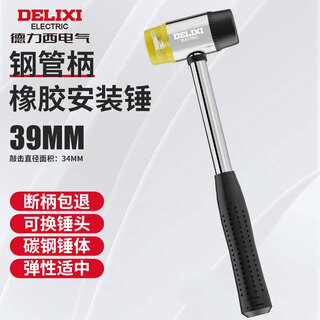 Delixi rubber hammer small hammer rubber hammer for floor tile tile rubber installation hammer solid hammer home improvement tool