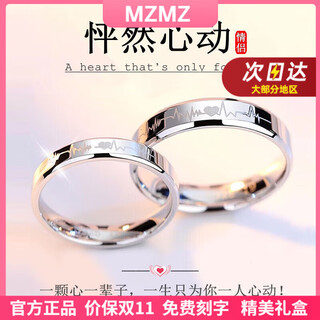 Mzmz platinum couple ring pt950 platinum engagement ring double eleven birthday gift for girlfriend and wife local warehouse/next day delivery-light luxury electrocardiogram live mouth matching ring