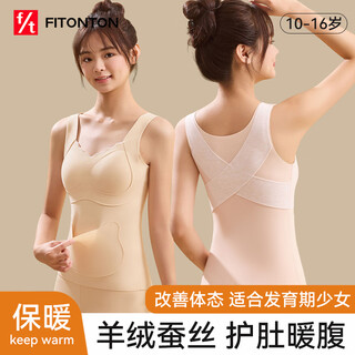 Fitonton developmental girl's warm vest junior high school and large children's bra with breast pad wool silk autumn and winter girls underwear