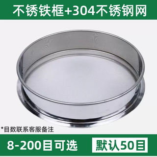 Yusenyi sieve mesh stainless steel 200 mesh 8-type filter mesh flour-chinese medicine powder mesh round standard sifter diameter 15 cm (8200 mesh optional) mesh number remarks or message customer service 15 inches