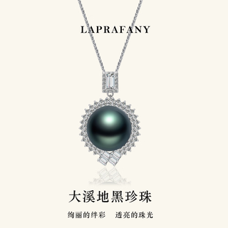 Laprafany youzhen star wheel natural seawater tahitian black pearl pendant necklace 18k gold single light luxurious black and green necklace 14-15mm specially selected black and green free 18k necklace