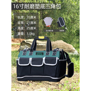 Shida haichun tool bag trolley with wheels large capacity hardware storage square bag strong and durable special for electrician and woodworking repair 16-inch plastic bottom triangular bag