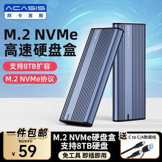 阿卡西斯NVMe固态硬盘盒 Type-C3.2移动硬盘盒 适用笔记本电脑苹果17手机外接SSD硬盘盒 铝合金散热 【M.2 NVMe单协议】10Gbps高速
